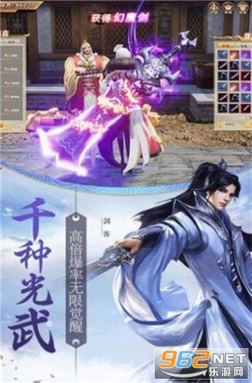 仙剑奇侠传3