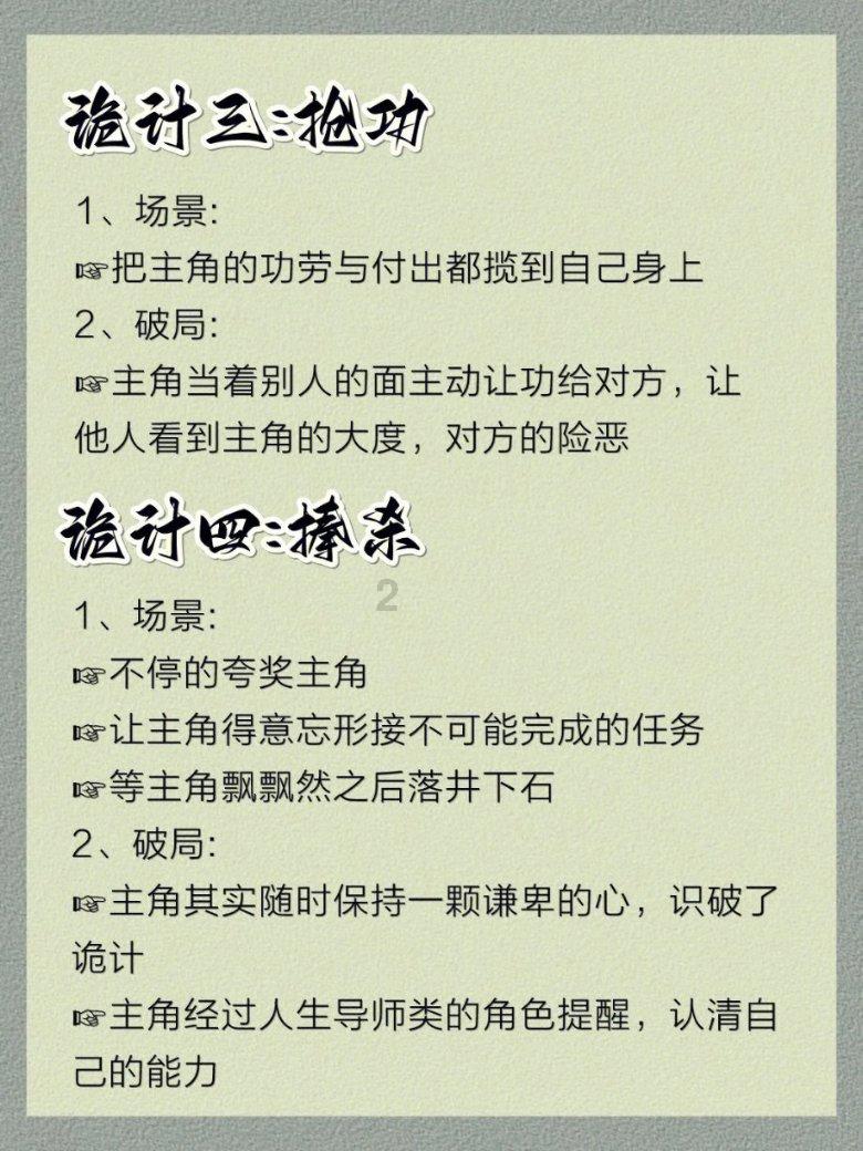 白莲花守则