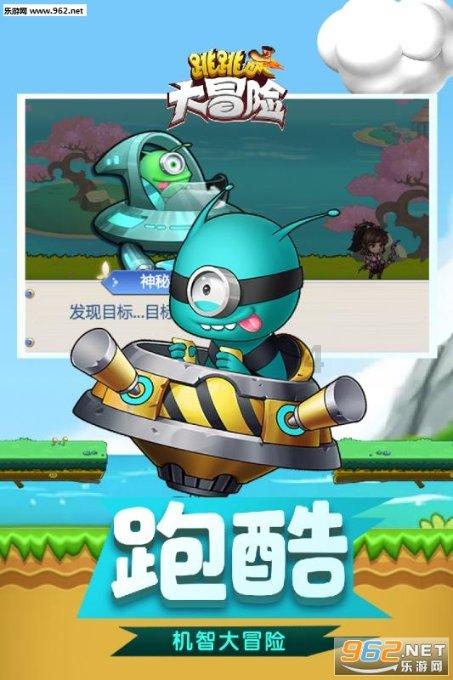 星球大乱斗